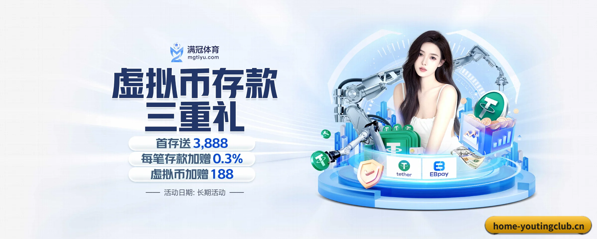 游艇会 APP 界面