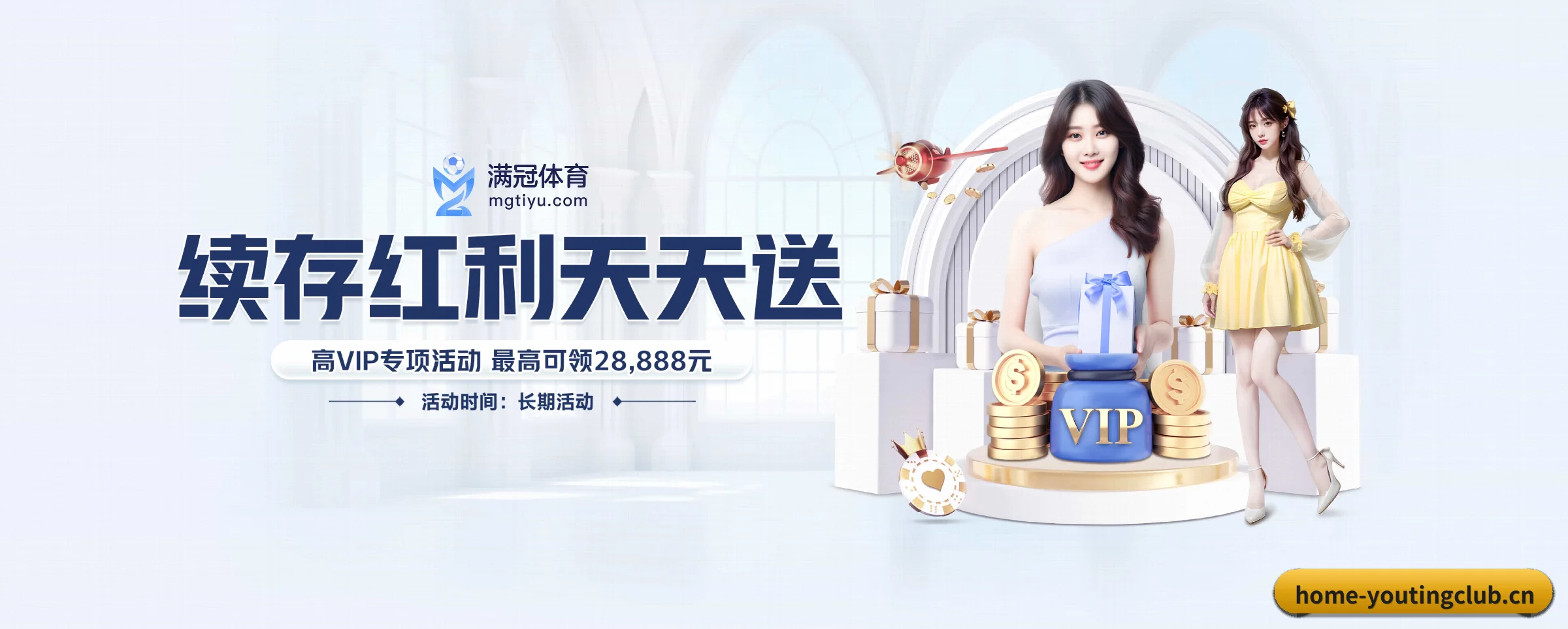 全球扩展